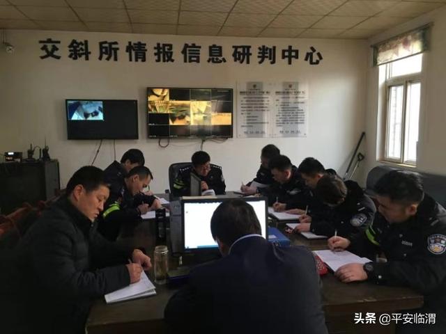 【基层动态】公安临渭分局交斜派出所“三个转变”提升队伍战斗力