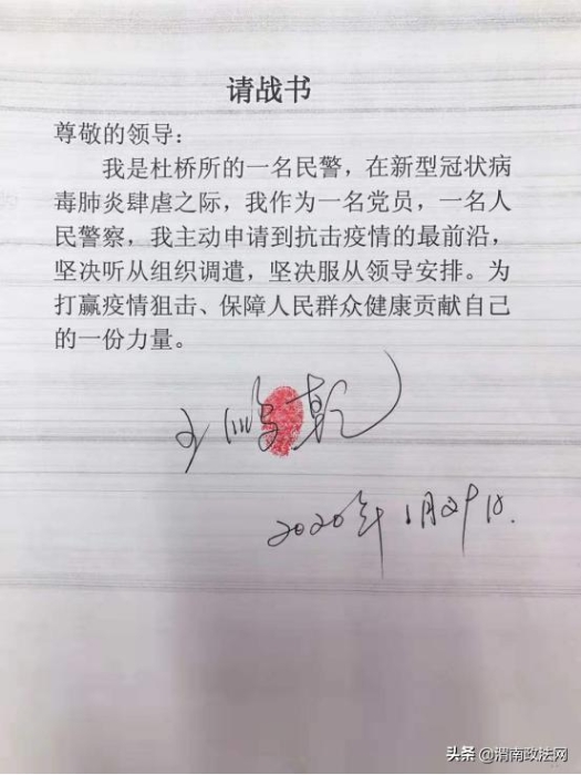 齐心协力战疫情 我是党员我先上——临渭公安杜桥所干部民警齐上阵（图）