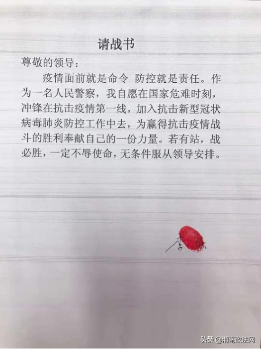 齐心协力战疫情 我是党员我先上——临渭公安杜桥所干部民警齐上阵（图）