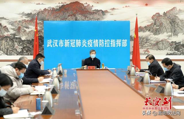 陈一新:打好武汉保卫战,指挥系统要提高决策力和执行力