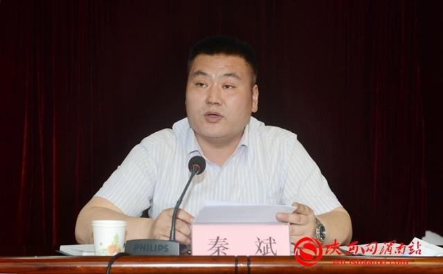 临渭区召开扫黑除恶专项斗争工作推进会(组图)