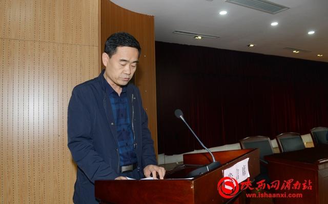 临渭区召开扫黑除恶专项斗争工作推进会(组图)