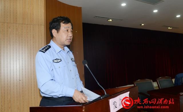 临渭区召开扫黑除恶专项斗争工作推进会(组图)
