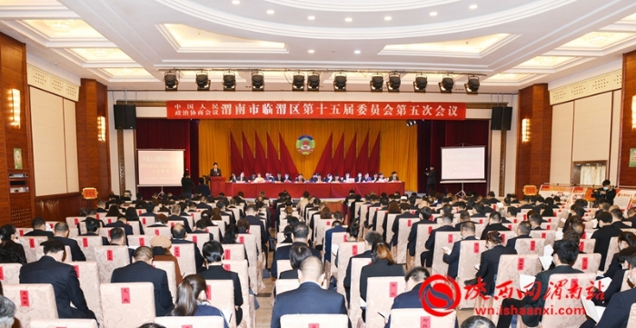 政协渭南市临渭区第十五届委员会五次会议开幕（组图）