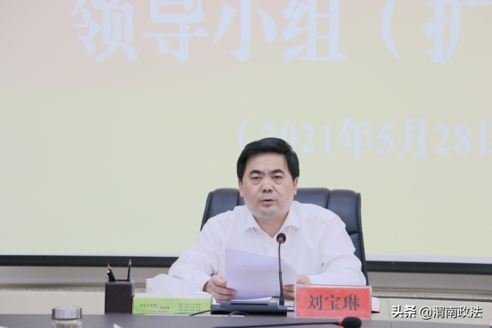 临渭区召开政法队伍教育整顿领导小组（扩大）会议（图）