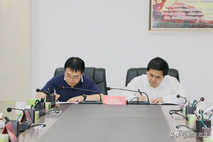 临渭区召开政法队伍教育整顿领导小组（扩大）会议（图）