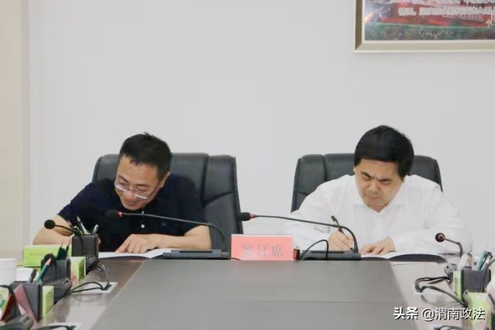 临渭区召开政法队伍教育整顿领导小组（扩大）会议（图）