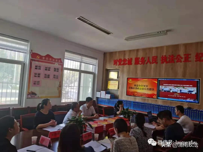 临渭区直机关工委对区委政法委党建工作进行检查指导
