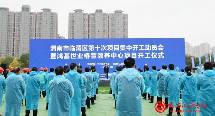 临渭区2021年第十次项目集中开工3个 总投资14.4亿元（组图）