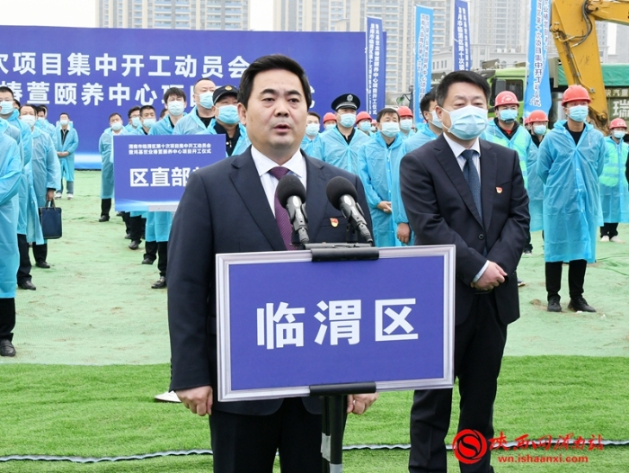 临渭区2021年第十次项目集中开工3个 总投资14.4亿元（组图）