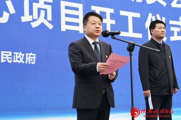 临渭区2021年第十次项目集中开工3个 总投资14.4亿元（组图）