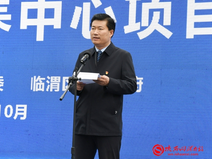 临渭区2021年第十次项目集中开工3个 总投资14.4亿元（组图）