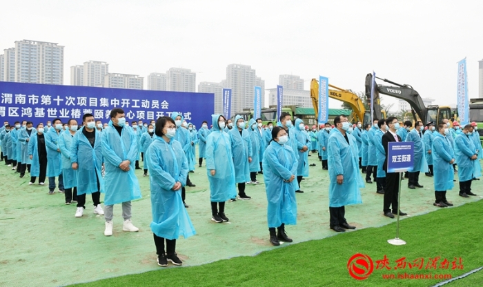 临渭区2021年第十次项目集中开工3个 总投资14.4亿元（组图）