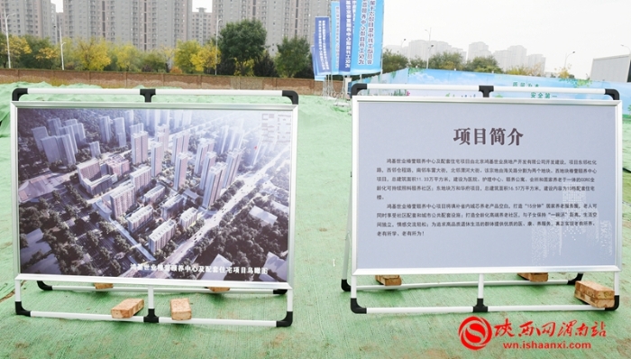 临渭区2021年第十次项目集中开工3个 总投资14.4亿元（组图）
