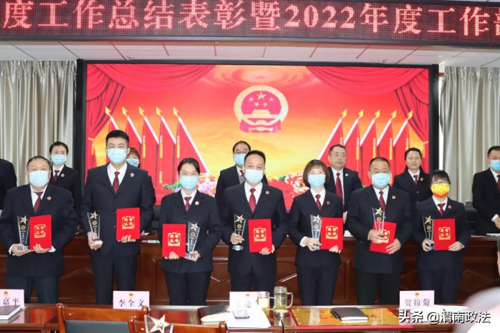 临渭区人民检察院召开2021年度工作总结表彰暨2022年工作部署大会（组图）
