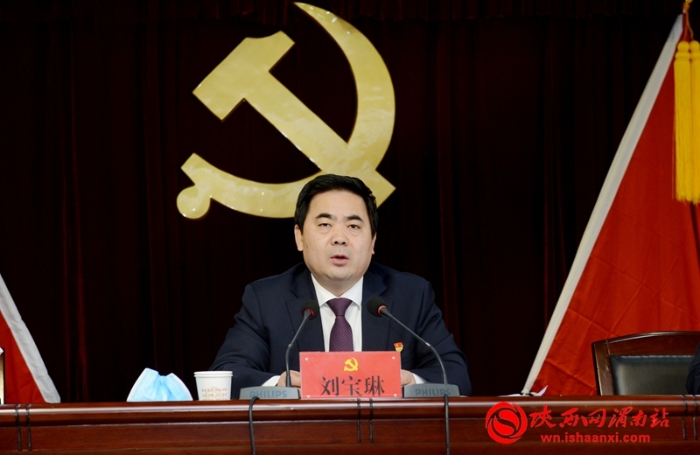 中国共产党渭南市临渭区委第十七届委员会第三次全体（扩大）会议召开（组图）