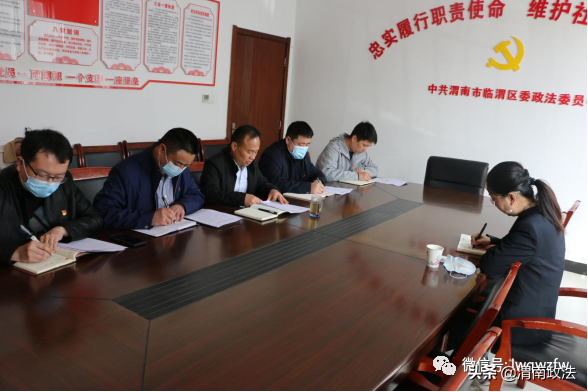临渭区委政法委召开2021年度党史学习教育专题民主生活会（图）