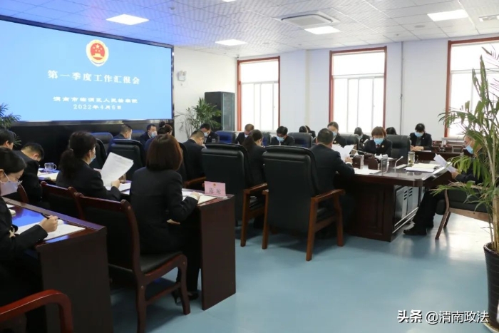 临渭区人民检察院召开第一季度工作汇报会（图）