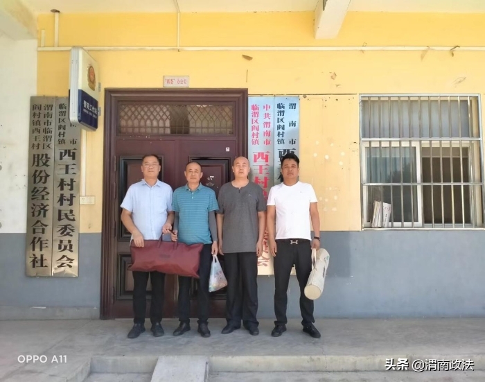 临渭区司法局领导慰问驻村工作队（图）