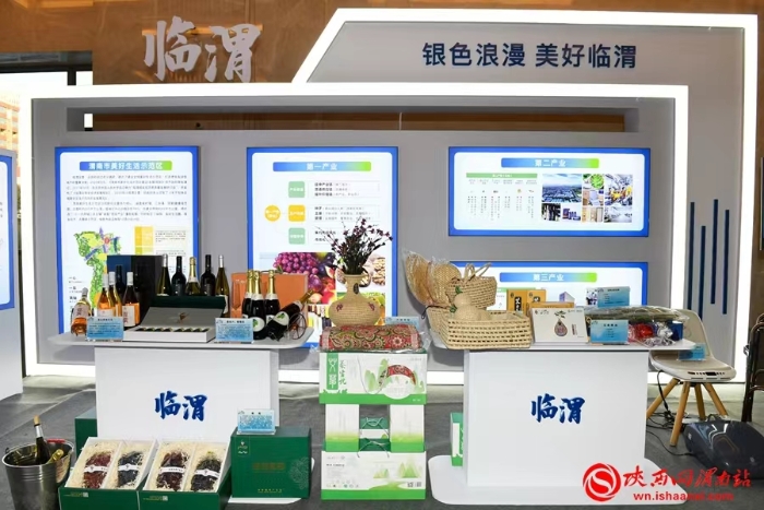 临渭区特色产品展区。记者 许艾学 摄
