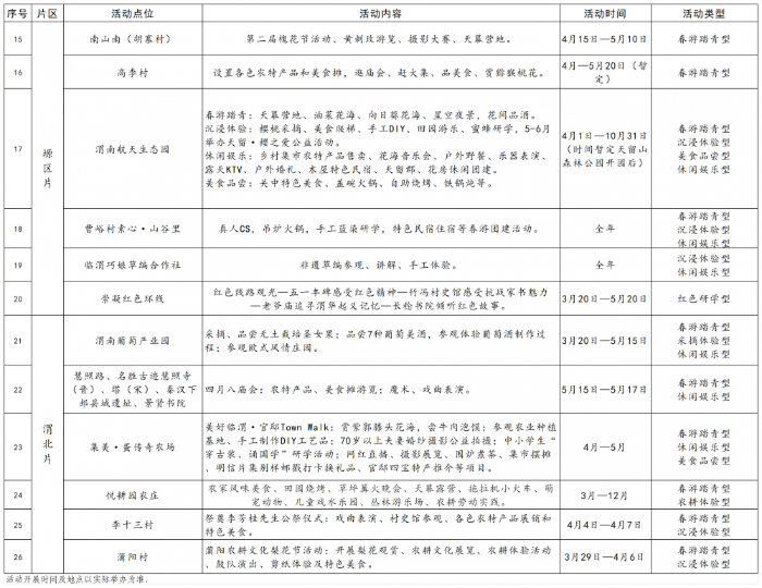 微信图片_20240329155802