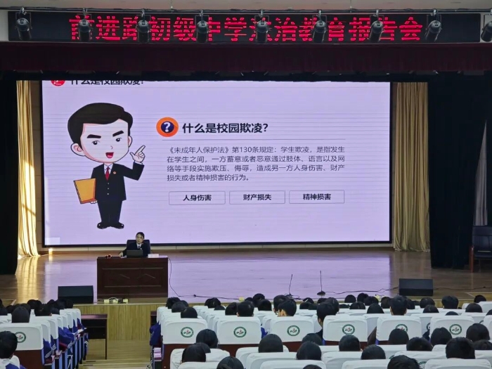 临渭区人民检察院走进渭南市前进路初级中学开展普法宣讲活动.